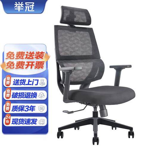 举冠办公椅人体工学家用转椅座椅可躺老板久坐午休椅黑色