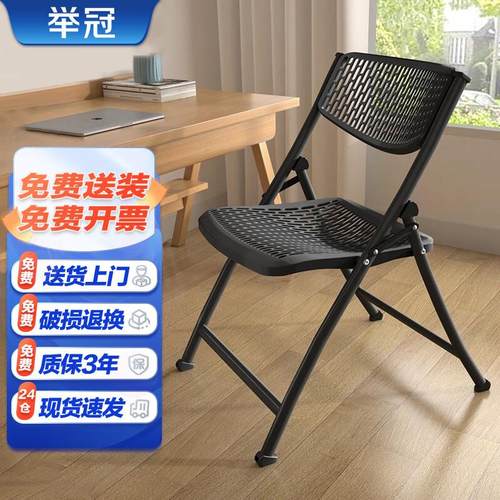 举冠折叠椅宿舍家用餐椅塑料座椅简易成人办公会议凳子靠背椅子黑