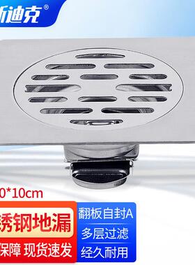 海斯迪克HK-8005加厚不锈钢地漏10*10自封两用防臭地漏翻板自封A(