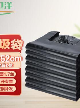 WYS-632黑色小号手提垃圾袋酒店办公室背心垃圾袋32*52cm100个