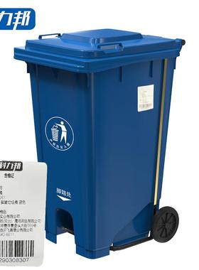 科力邦(Kelibang)户外垃圾桶脚踏垃圾桶KB1061240升蓝色(个)