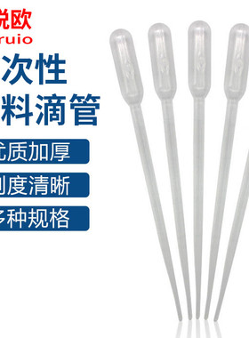 麦锐欧巴氏吸管一次性塑料刻度吸管2ML100只/包2ML