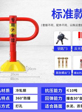 安小侠弹簧T型车位锁防撞耐压停车场车位锁汽车占位锁红色360度防