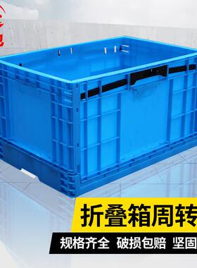 者也多功能折叠箱蓝色600-340箱(外形尺寸600*400*340MM)加厚塑料