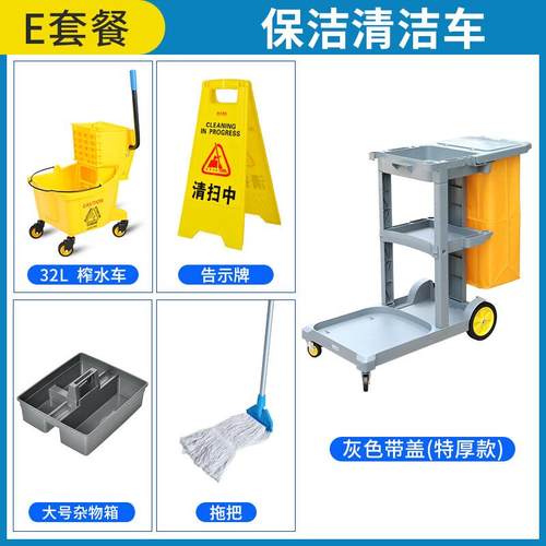 舒蔻(Supercloud)多功能清洁车商用保洁车保洁工具车布草车宾馆酒