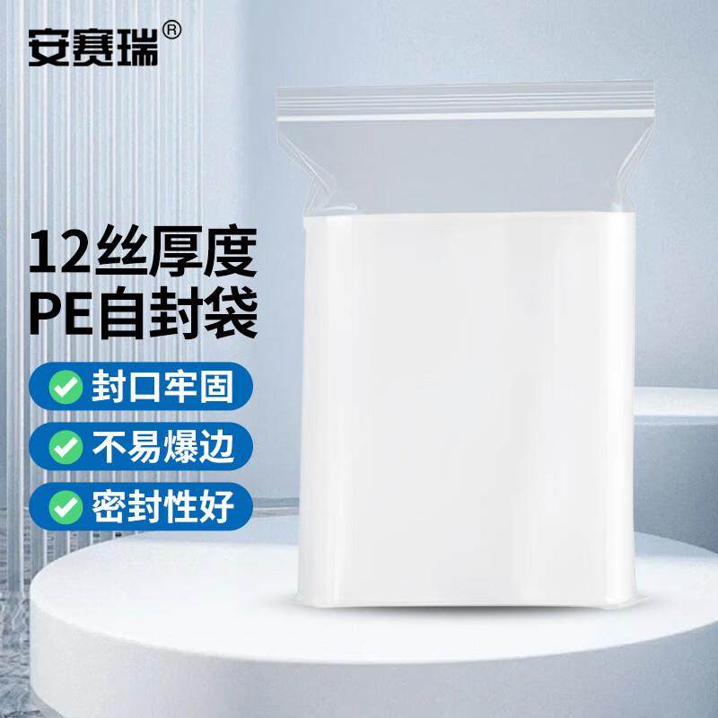 安赛瑞透明自封袋PE自封塑料袋夹链自封袋(100只)28×40cm39755