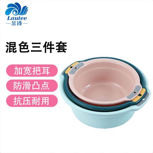 兰诗(LAUTEE)塑料加厚洗脸盆把手加宽挂孔清洗盆随机混色三件套混