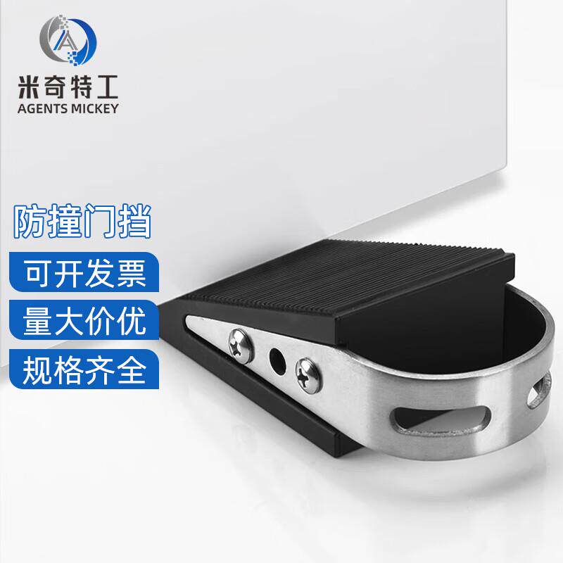 米奇特工(Agentsmickey)移动门塞不锈钢橡胶阻门器防撞门挡95mm*5