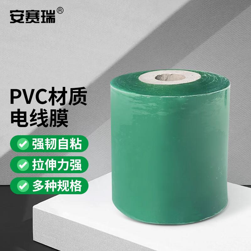 安赛瑞缠绕膜PVC电线膜果树嫁接包装拉伸膜绿1卷8cm×150mEA20046图片
