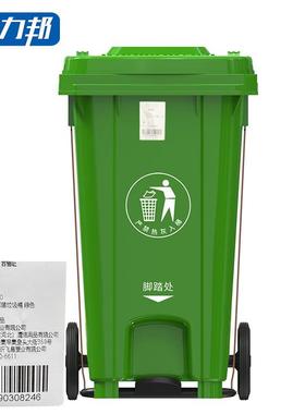 科力邦(Kelibang)户外垃圾桶脚踏分类垃圾桶KB1060100升绿色(个)