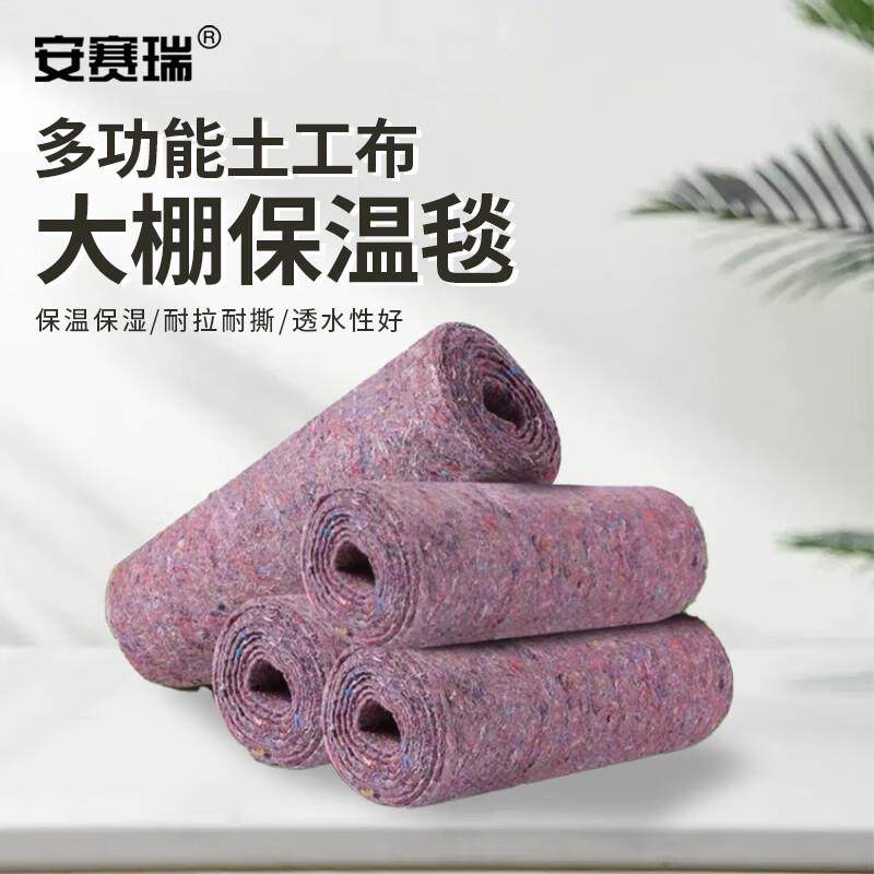 安赛瑞土工布保温防寒毛毡工程布公路水泥路面养护毯大棚保暖家具