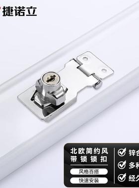 捷诺立(JNL)N15805免打孔带锁锁牌柜门搭扣衣柜抽屉锁亮光银2.5寸