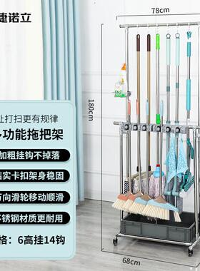 捷诺立(JNL)N60181不锈钢移动拖把架落地式收纳整理置物架(高低挂