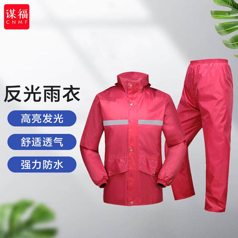 谋福CNMF女式雨衣分体套装安保人员徒步防水制服(女装酒红款)3XL1