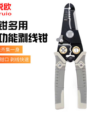 麦锐欧剥线钳电工钳多功能压线钳拨线钳电线扒皮钳子黑色7寸