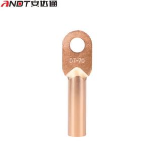 安达通DT系列铜鼻子国标A级加厚紫铜铜鼻子接线端子电缆接头线耳