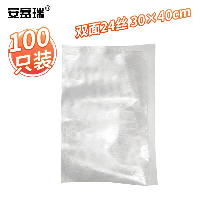 安赛瑞加厚型网纹真空包装袋双面厚带纹路真空袋24丝100只装30×4