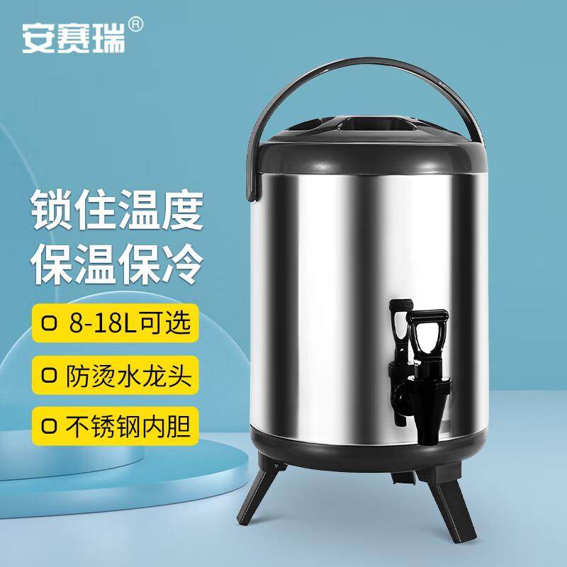 安赛瑞保温桶不锈钢双层带龙头茶水桶商用奶茶店食堂汤桶8L7J0057