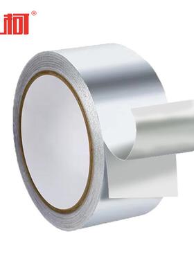上柯W2066银色铝箔胶带自粘耐高温胶布3cmx20mx0.06mm