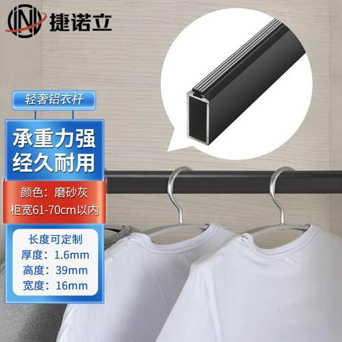 捷诺立(JNL)N81629衣柜挂衣杆衣橱横杆橱柜挂杆柜子衣杆托法兰座