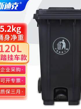 海斯迪克HKZ-152户外垃圾桶大号环卫挂车分类塑料垃圾桶脚踩垃圾