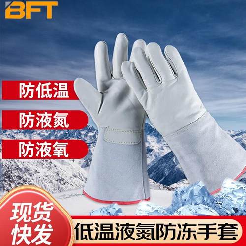 防冻手套牛皮手套LNG加气站干冰冷藏冷库手套实验室防寒抗冻手套3