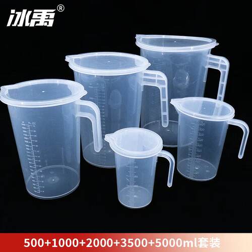 冰禹BYA-485带盖塑料量杯刻度烧杯测量计量杯500+1000+2000+3500+