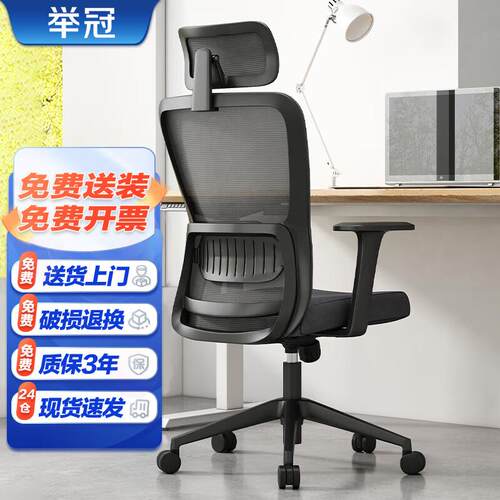 举冠办公椅职员网椅转椅会议椅子家用椅子靠背椅休闲椅培训椅黑色