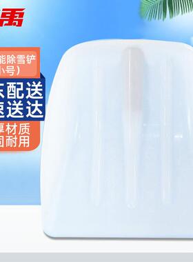 冰禹BYQ-557农用工具塑料锹除雪铲推雪板小号白色长390mm宽330mm