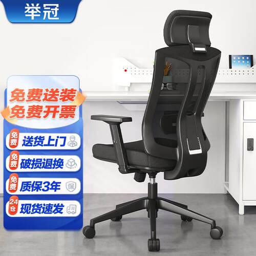 举冠办公椅人体工学网布转椅会议椅职员椅可升降老板椅黑色转椅