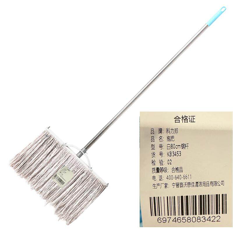 科力邦(Kelibang)棉线拖把KB3453白80cm钢杆(个)