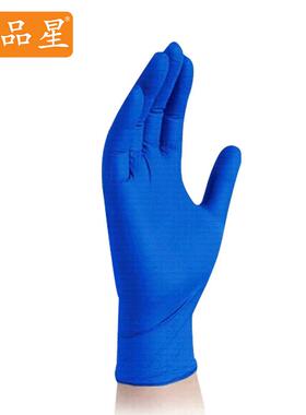 工品星GPX-RJ2一次性丁腈检查防护手套橡乳胶高弹无粉麻面深蓝色