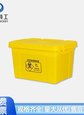 米奇特工黄色周转箱废物收纳箱带盖工具箱外尺寸:285*195*175mm(