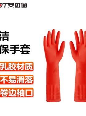 安达通劳保手套乳胶加长清洁防水劳保工业胶皮手套红色(5副)S