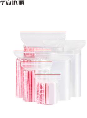 安达通自封袋加厚透明密封袋多规格塑封PE保鲜袋防水12x17cm20丝