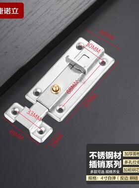 捷诺立(JNL)N49801不锈钢弹簧插销明装加厚按钮防盗门插左右门栓