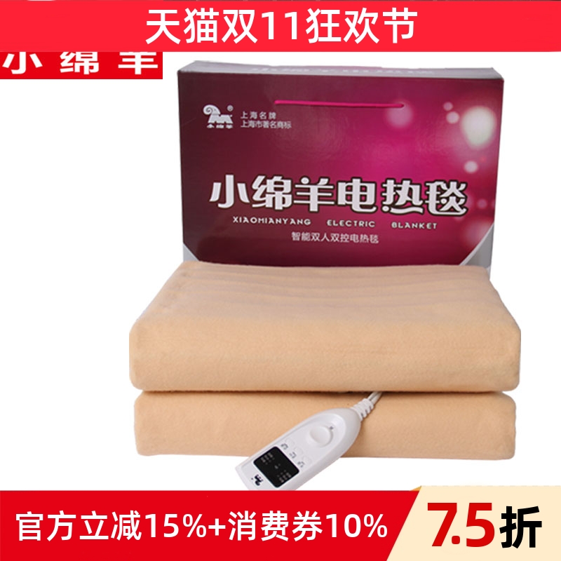 0265双人双控智能电热毯小绵羊