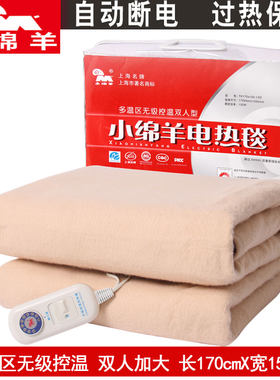 小绵羊电热毯0554单控