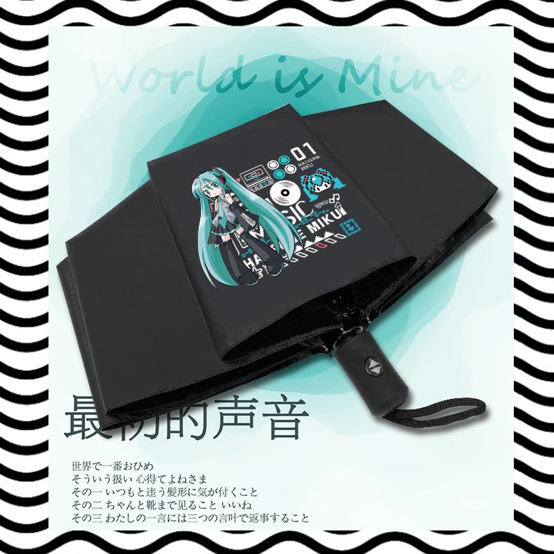 二次元初音未来雨伞高颜值自动伞