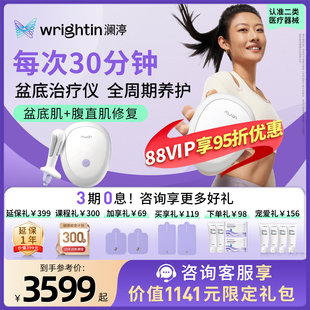 澜渟E10 盆底肌修复仪家用产后收缩训练器阴道哑铃腹直肌分离修复