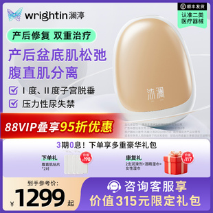 澜渟HA20盆底肌修复仪产后家用训练器收缩松弛腹直肌分离修复仪器