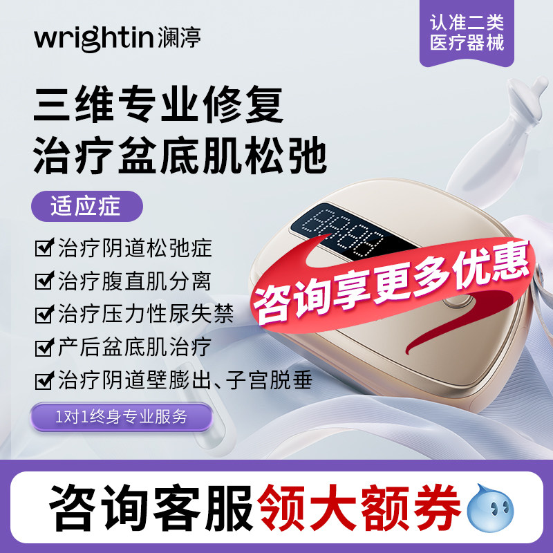 澜渟盆底肌修复仪训练器家用产后收缩腹直肌分离紧凯格尔阴道哑铃
