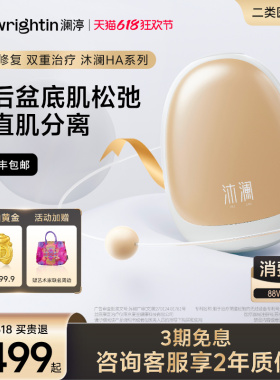 澜渟HA20盆底肌修复仪产后家用训练器收缩松弛腹直肌分离修复仪器