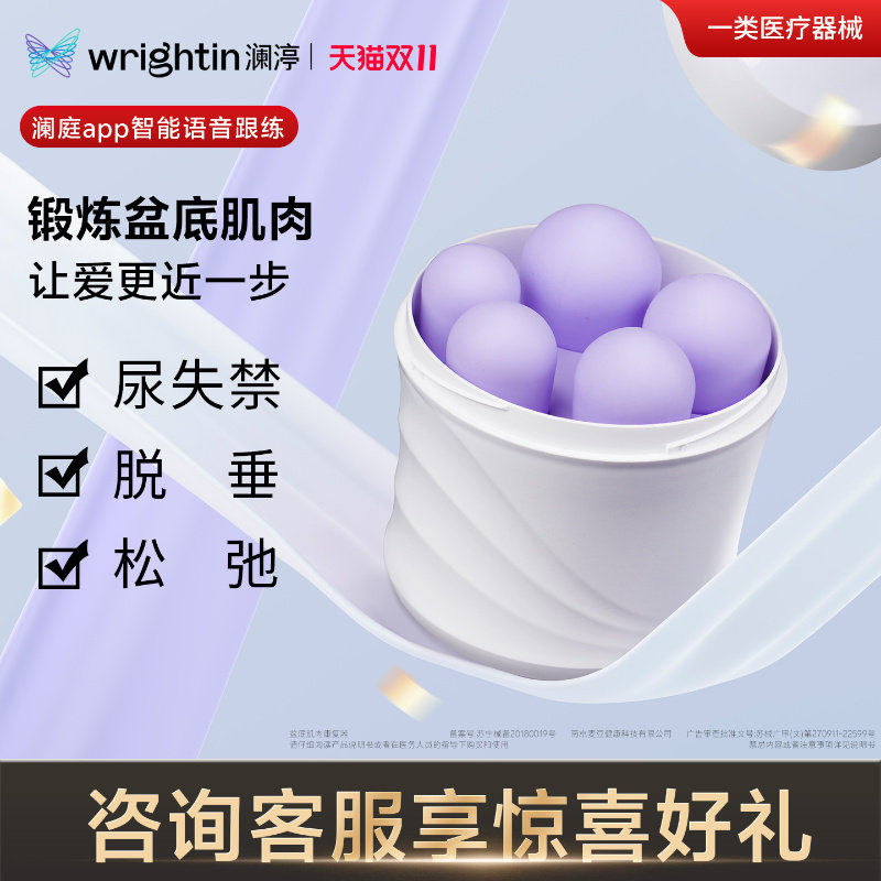澜渟阴道哑铃球家用凯格尔运动产后盆底肌训练器紧私密收缩致小球