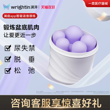 澜渟阴道哑铃球家用凯格尔运动产后盆底肌训练器紧私密收缩致小球