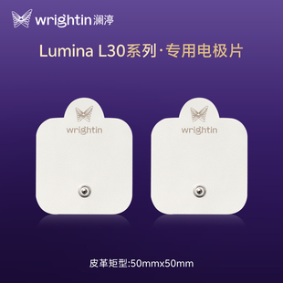 澜渟 盆底肌修复仪配套理疗用体表电极