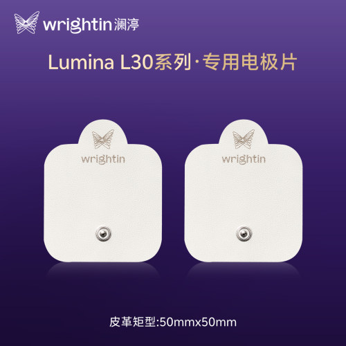 盆底肌修复仪理疗用体表电极