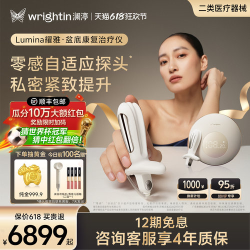 澜渟月光魔盒盆底肌修复仪