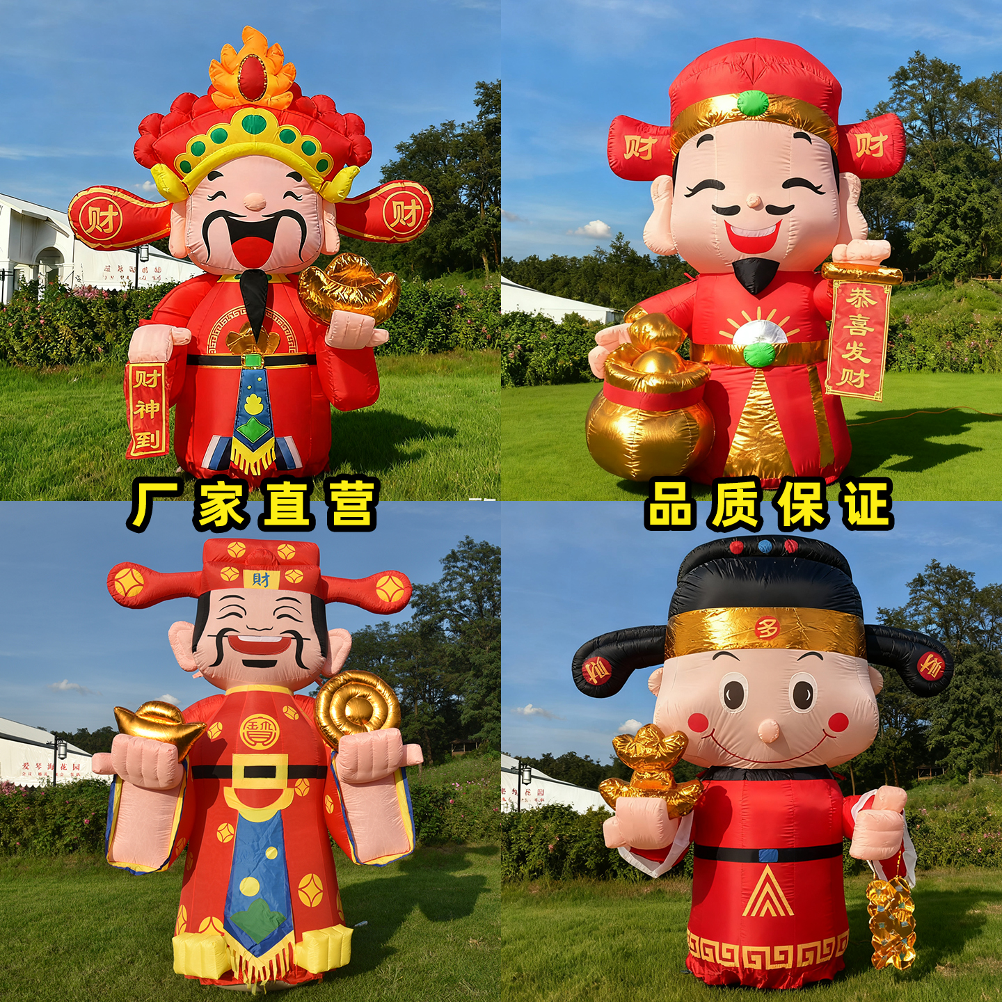 2026新款充气财神气模邮政财神