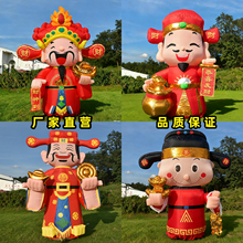 新款充气财神爷气模春节马年吉祥物发光招手财神卡通美陈出口模型